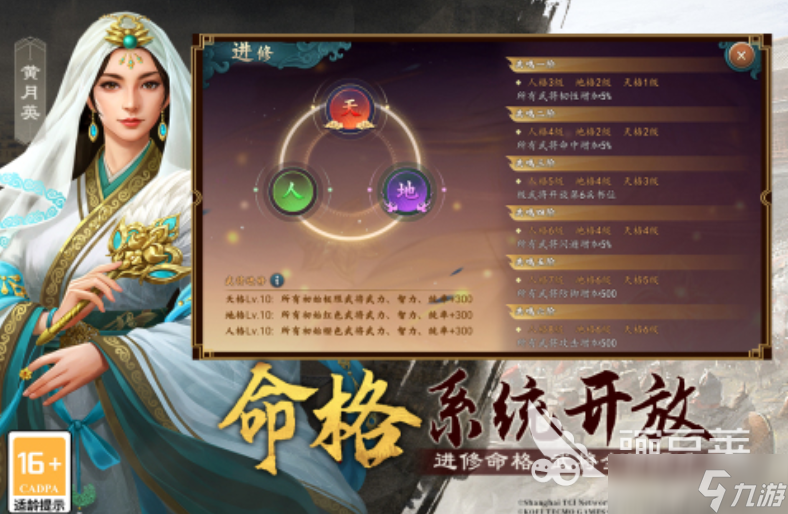 口碑最好的三国手游有哪些 值得体验的三国游戏推荐2025