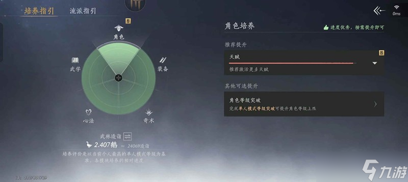 燕云十六声牵丝霖怎么打pvp 霖霖怎么打上飞花攻略