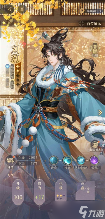 如鸢八月白鹄行动高分通关攻略