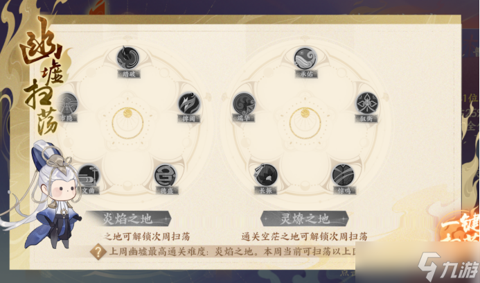 忘川風(fēng)華錄活動(dòng)預(yù)告丨「幽墟」即將擴(kuò)展，全新靈器搶先看！