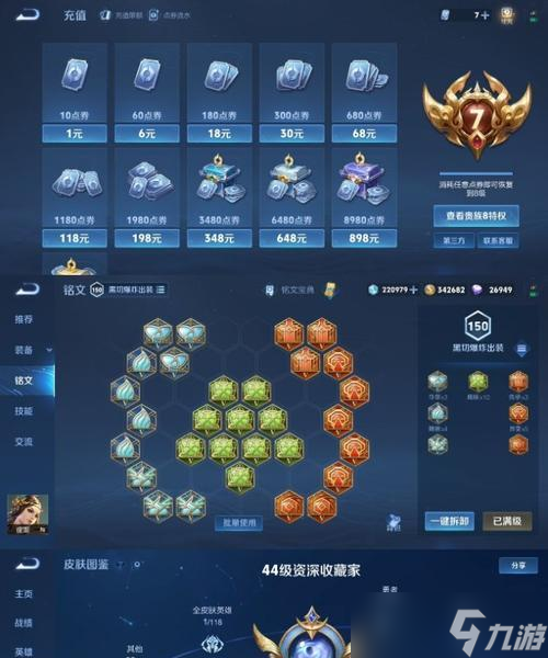 王者荣耀智极绝悟称号奖励领取方法详解（如何获取王者荣耀智极绝悟称号）