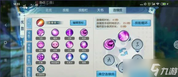 诛仙手游合欢技能最高道法如何搭配