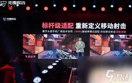 《无畏契约手游》发布会引爆 6000 万预约！8 月 19 日正式上线，亮点不容错过！