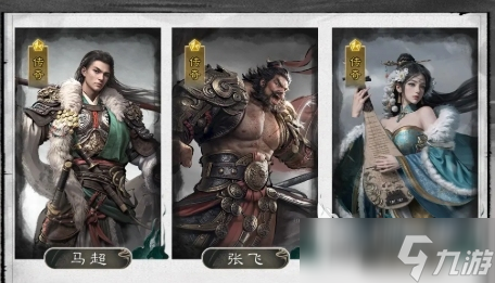 三国天下归心最强阵容介绍 三国天下归心阵容怎么搭配