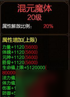 寻仙混元面板的打开方法是什么？