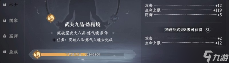 大奉打更人手游PVE技能最佳搭配及玩法详解