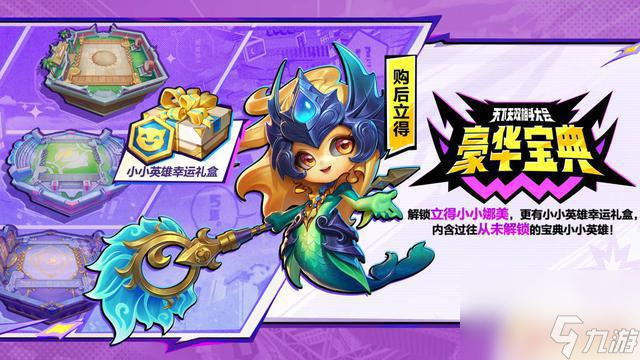 热血迸发！金铲铲之战全新赛季天下无双格斗大会即将于8月5日开启！