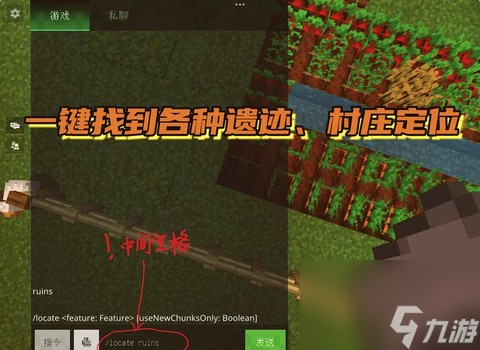 我的世界怎么设置传送点