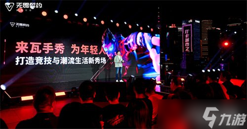 《无畏契约：源能行动》定档8月19日！潮流FPS来“瓦手”秀