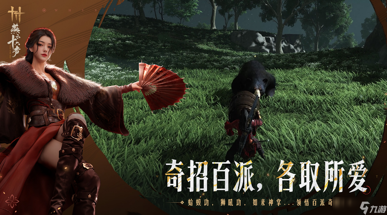 高品质的3a大作游戏分享哪些 2025受欢迎的3a大作手机手游下载截图