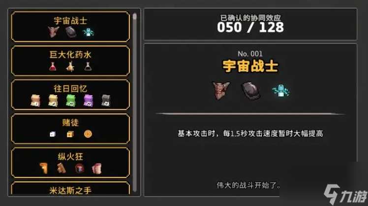 《疾风骑士》浪人玩法介绍
