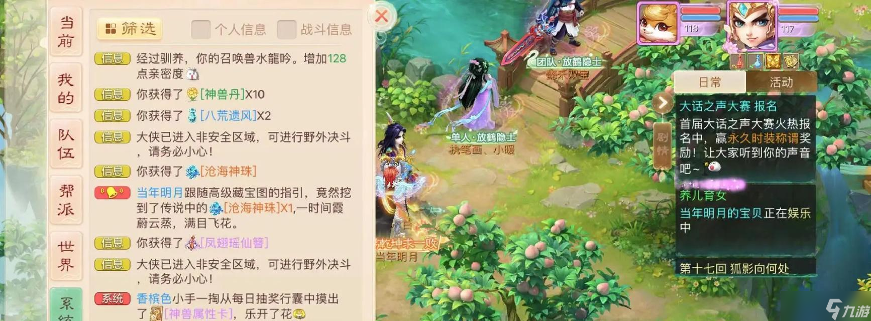 大话西游手游中养老仙的最佳玩法是什么？