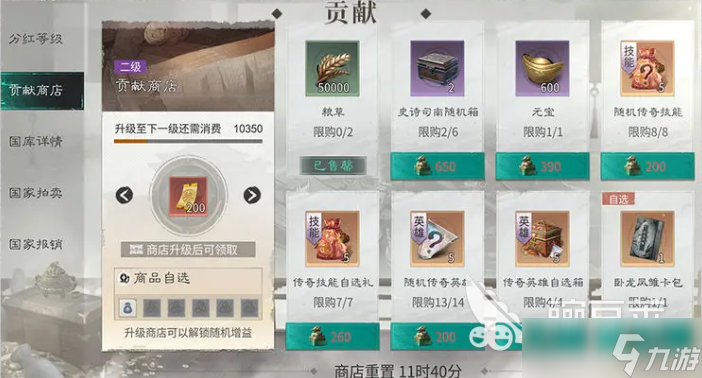 三国天下归心手游怎么玩 三国天下归心新手玩法一览