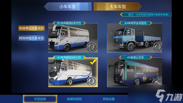 《驾考家园》于8月3日在Steam平台正式上线