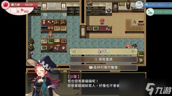 《群岛物语：实习炼金术士的90天之旅》登陆Steam