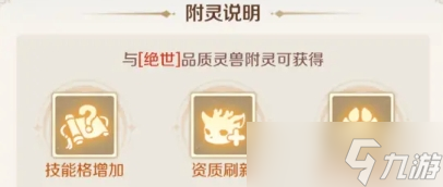 灵兽大冒险宠物怎么培养 宠物培养攻略