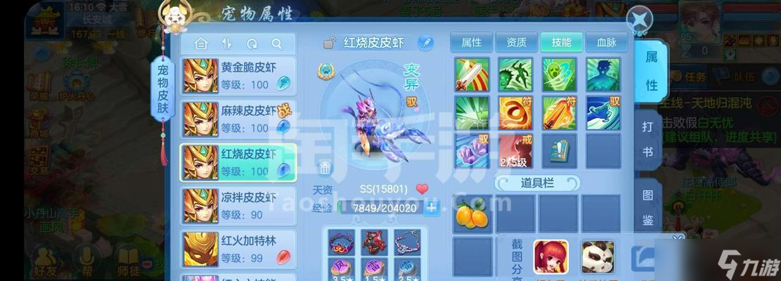 《神武》盘丝洞加点及全面解析（打造无敌盘丝洞）