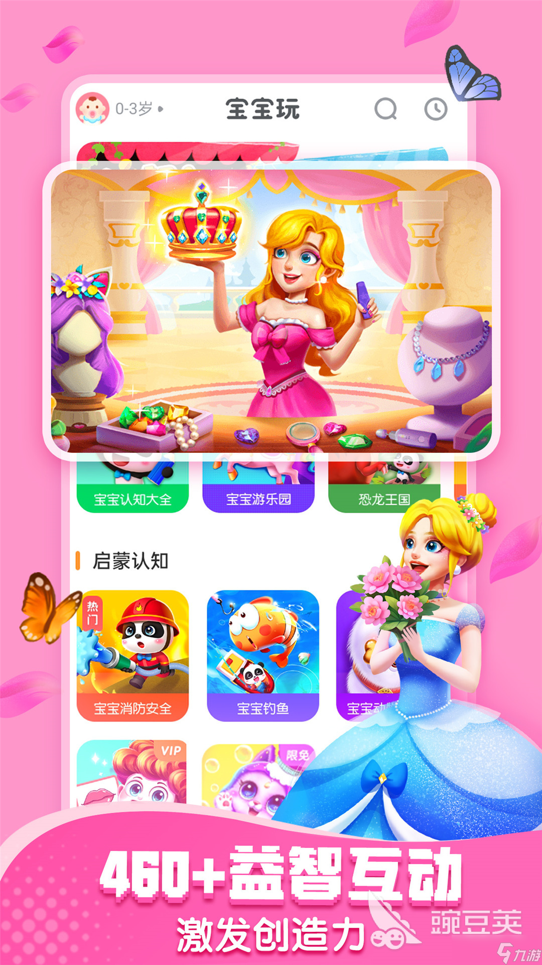 0～6个月婴幼儿亲子游戏大全 2025有趣的亲子游戏推荐