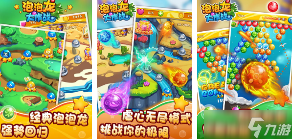 有趣的泡泡游戏有哪些 2025耐玩的泡泡手机手游下载分享截图