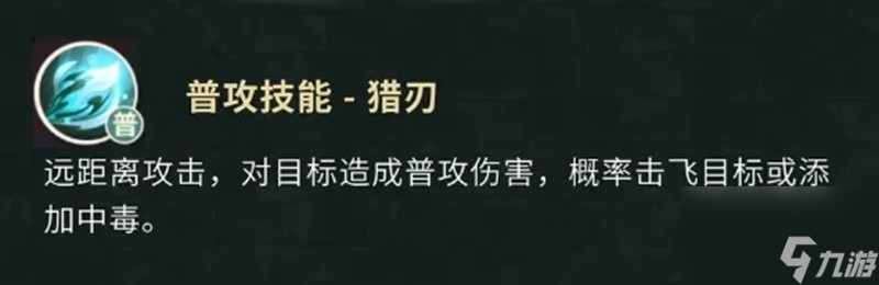 《盗墓笔记手游》黑瞎子玩法介绍