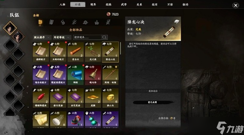 下一站江湖2真气怎么提升 真气快速获取方法详解
