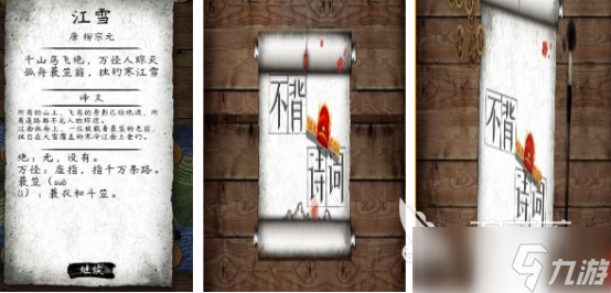 耐玩的诗词对战小游戏有哪些2025高人气诗词手游下载