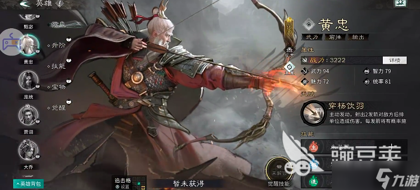 三国天下归心三分弓队怎么玩 三国天下归心手游三分弓队解析
