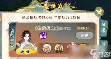 华夏千秋日常任务有哪些 华夏千秋日常任务一览