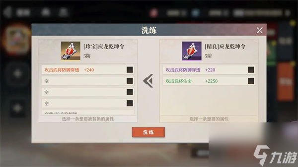 三国志幻想大陆2枭之歌兵符系统玩法机制