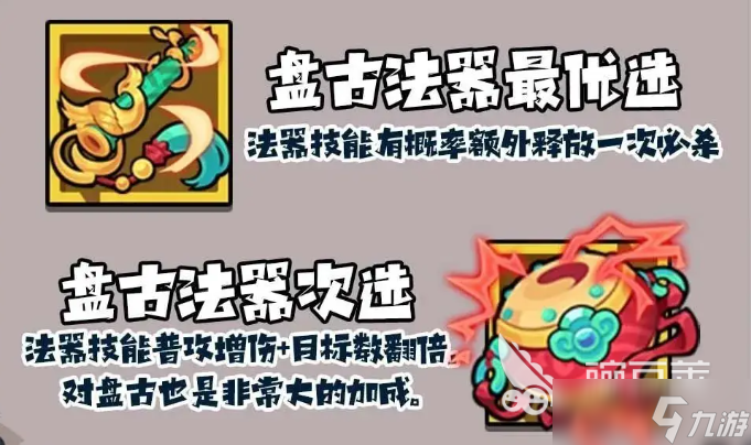 妖怪金手指盘古阵容怎么搭配 妖怪金手指手游盘古阵容搭配攻略