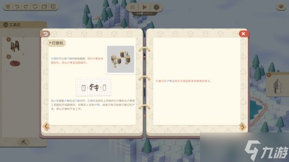 《力力普的工坊》试玩：关于火车和逻辑的怀旧之梦