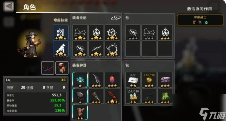 《疾风骑士》浪人玩法介绍