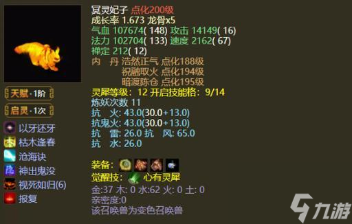 大话西游2魑魅的高级玩法是什么？如何才能玩得更厉害？