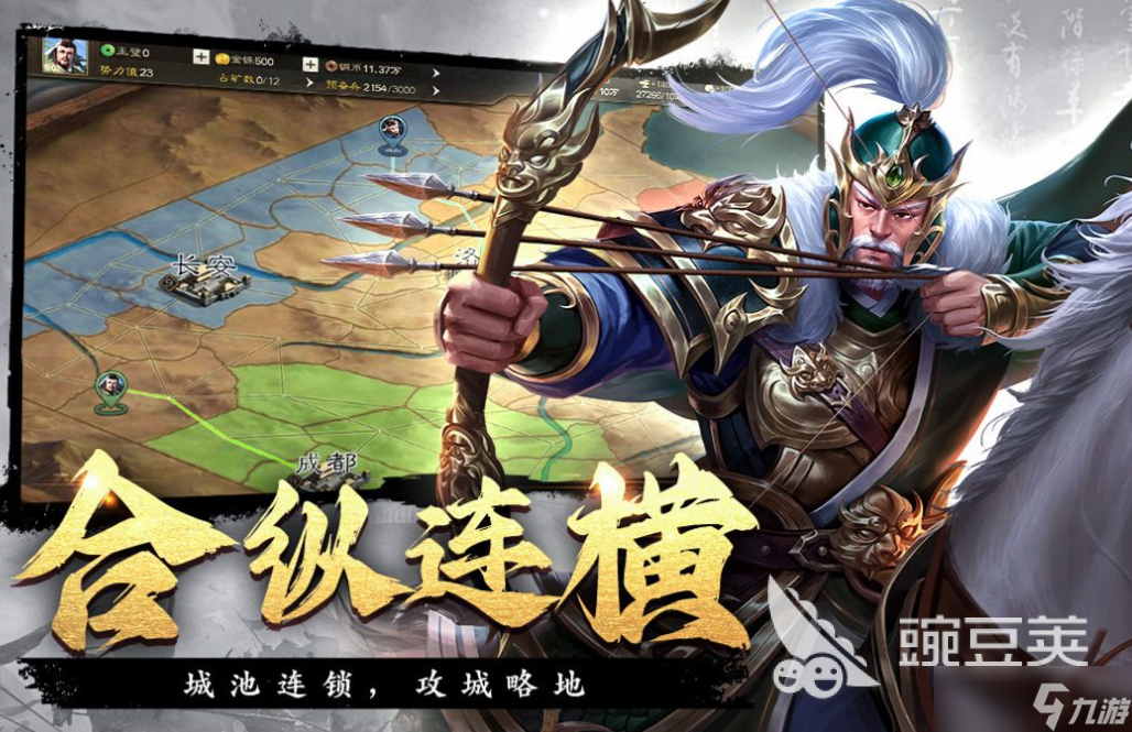 热门的三国手游最新版本下载 流行的三国手游合集2025