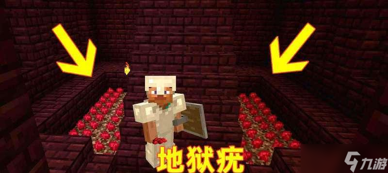 《我的世界》地狱疣的神奇作用（探秘地狱疣）