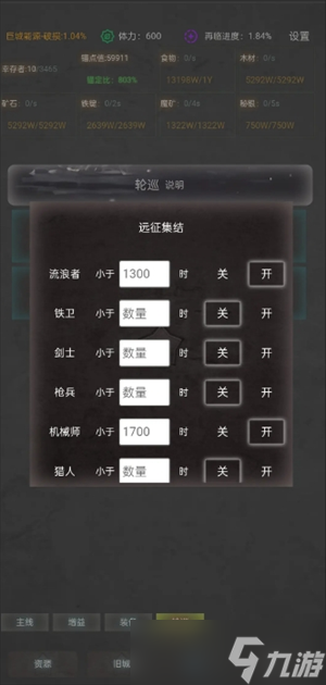 旧日圣城自动远征玩法说明