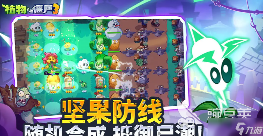 植物大战僵尸3国服什么时候出 植物大战僵尸3国服什么时候能玩