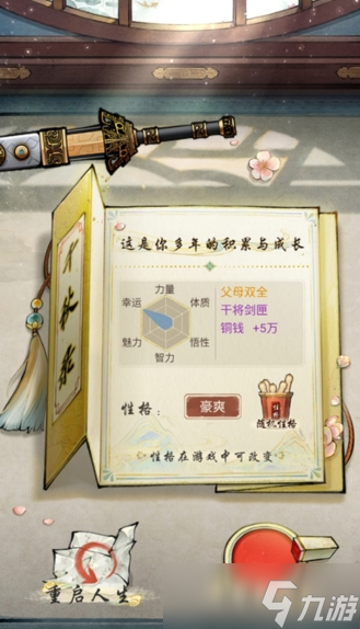 华夏千秋下载方式 华夏千秋最新下载链接截图