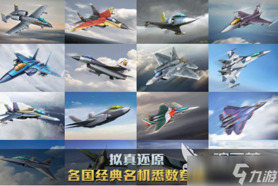 高人气二战空战游戏哪里下载2025有趣的二战空战手游盘点