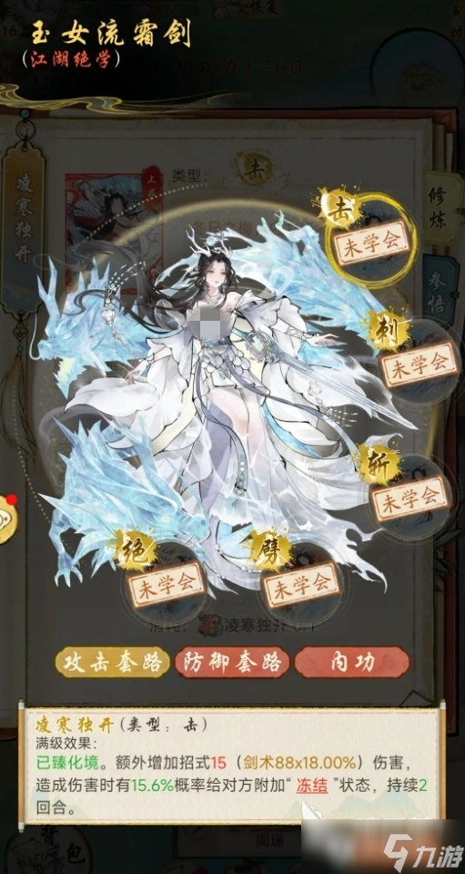 华夏千秋武学怎么选 华夏千秋好用的武学推荐
