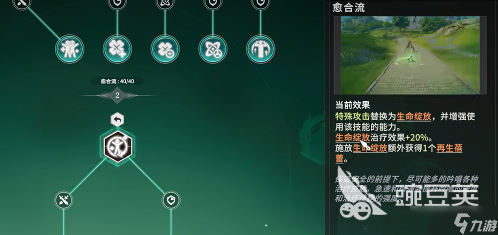 星痕共鸣愈合奶攻略 星痕共鸣愈合奶怎么玩
