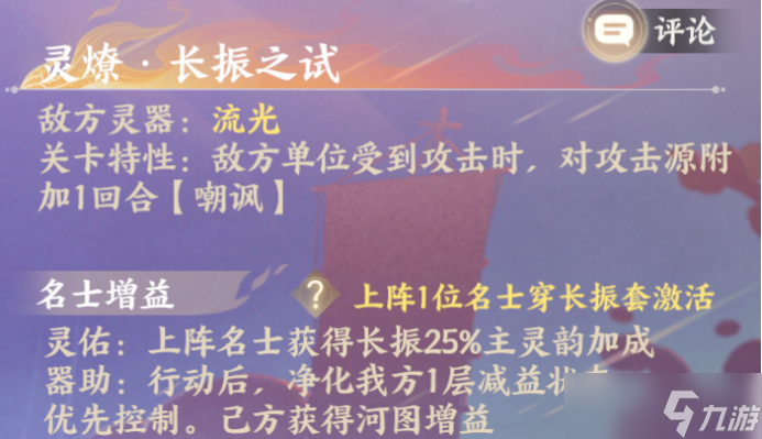 忘川風(fēng)華錄活動(dòng)預(yù)告丨「幽墟」即將擴(kuò)展，全新靈器搶先看！