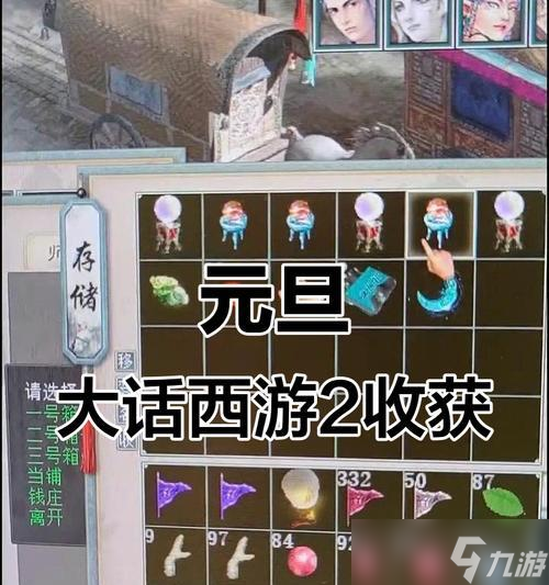 大话西游新年任务单人玩法是什么？单人完成新年任务的技巧有哪些？