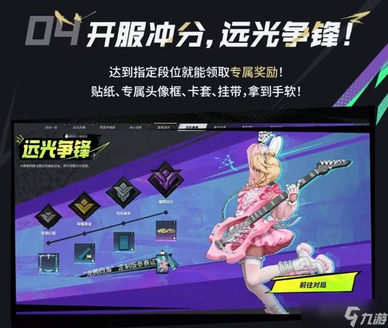 远光84公测福利有哪些 远光84公测福利介绍大全