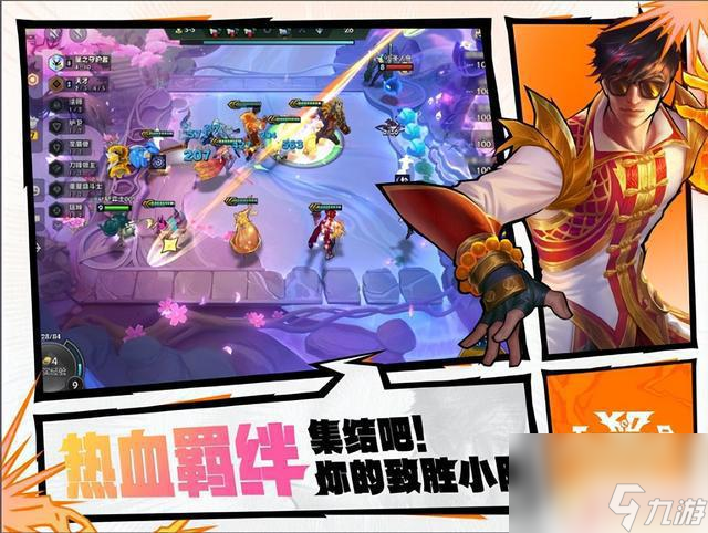 热血迸发！金铲铲之战全新赛季天下无双格斗大会即将于8月5日开启！