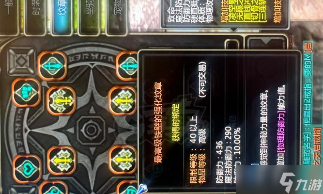 龙之谷中物品使用提示如何关闭？