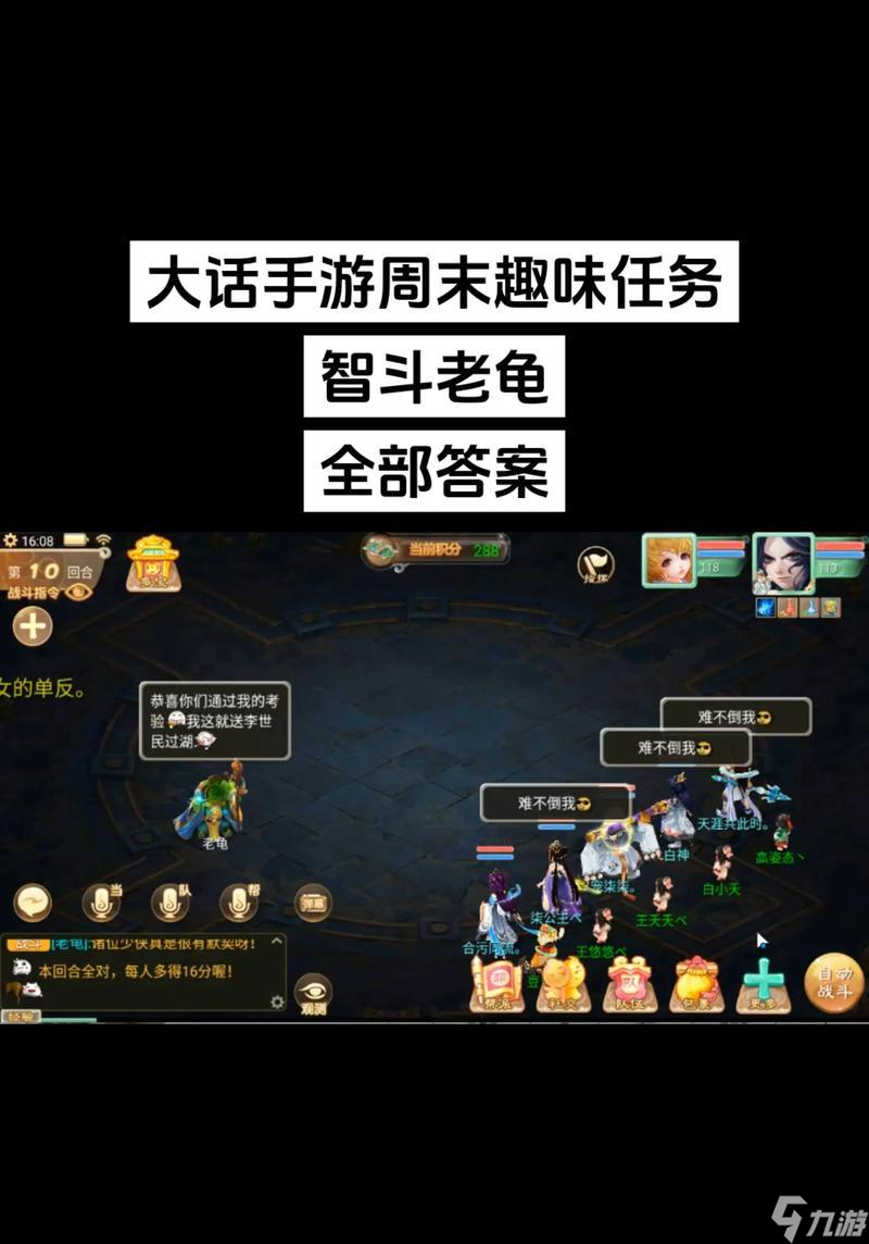 大话西游手游飞行3方法是什么？操作步骤详解？