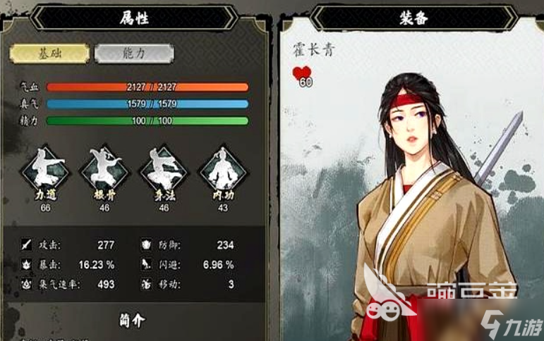 逸剑风云决霍长青怎么入队 逸剑风云决手机版霍长青入队攻略