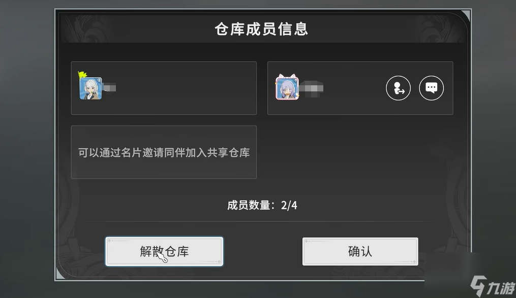 《星痕共鸣》共享仓库用法介绍