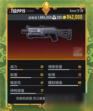 【SS21爆料】7级武器装备即将登场,挑战极限难度BOSS有概率获得